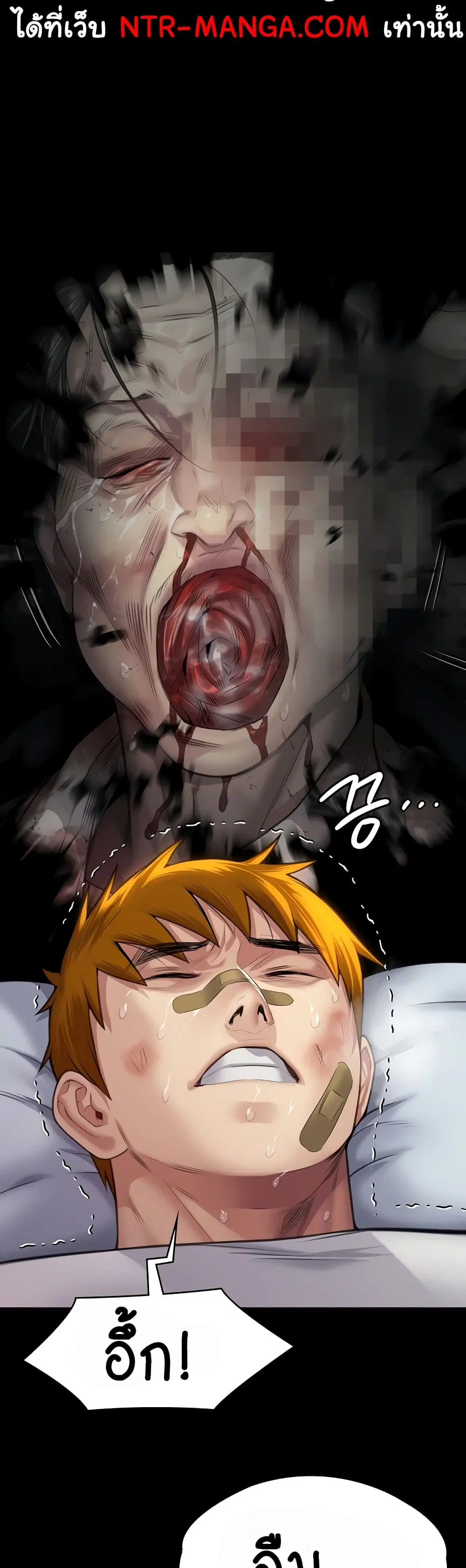 Queen Bee ตอนที่ 314 — page 65 of 70