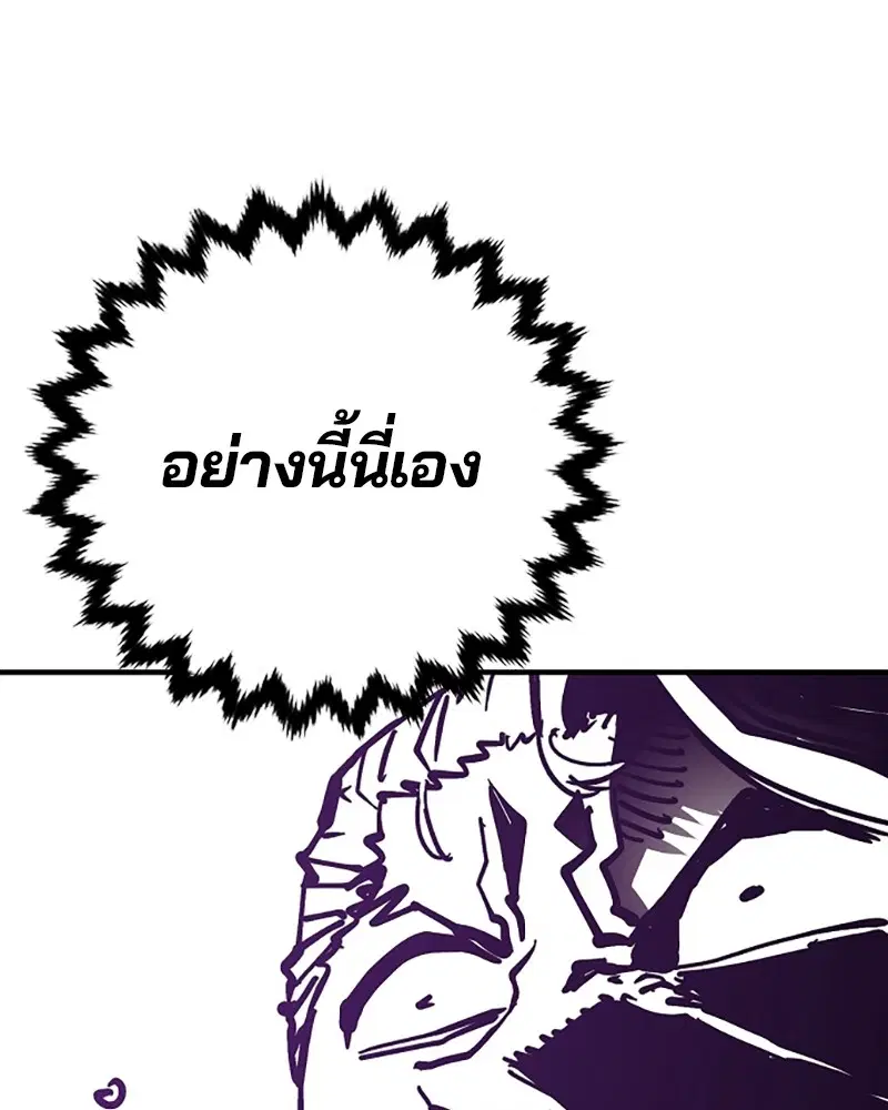 The Player ตอนที่ 145 — page 129 of 169