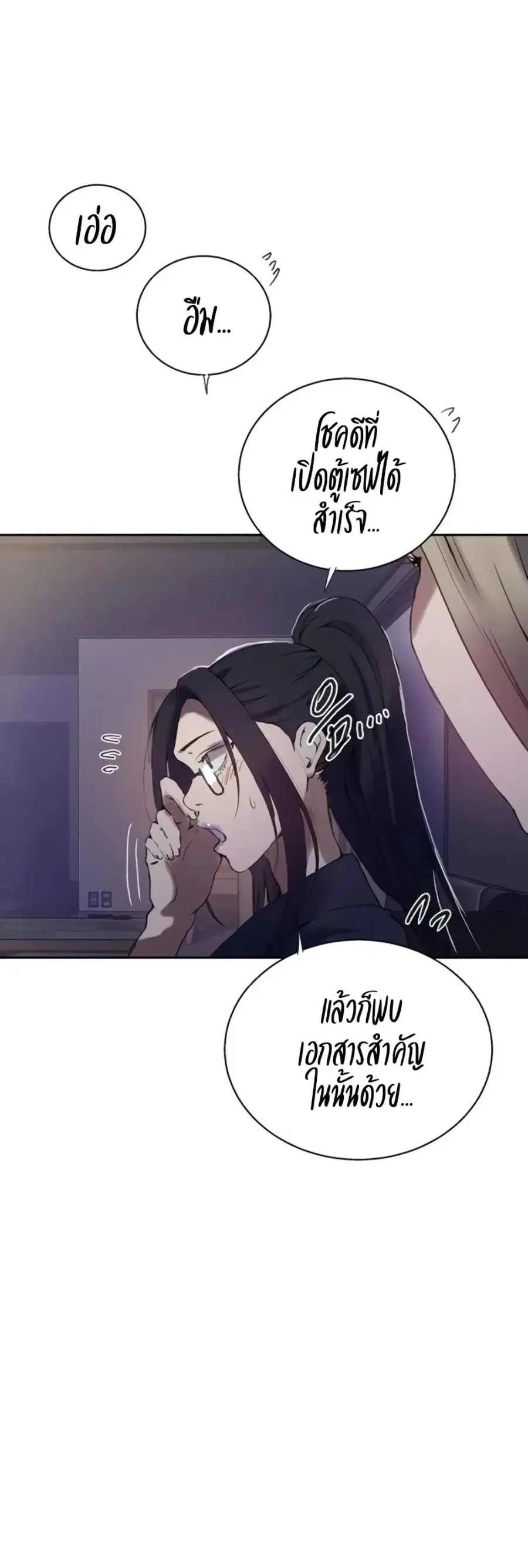 Secret Class ตอนที่ 290 — page 42 of 50