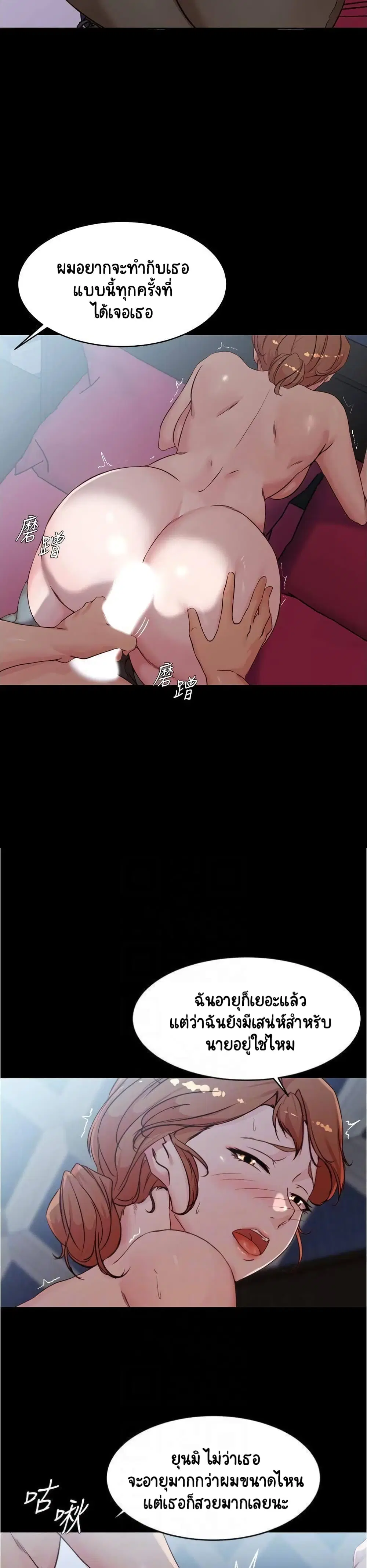 Panty Note ตอนที่ 35 — page 13 of 25