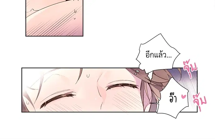 4 Week Lovers ตอนที่ 14 — page 7 of 35