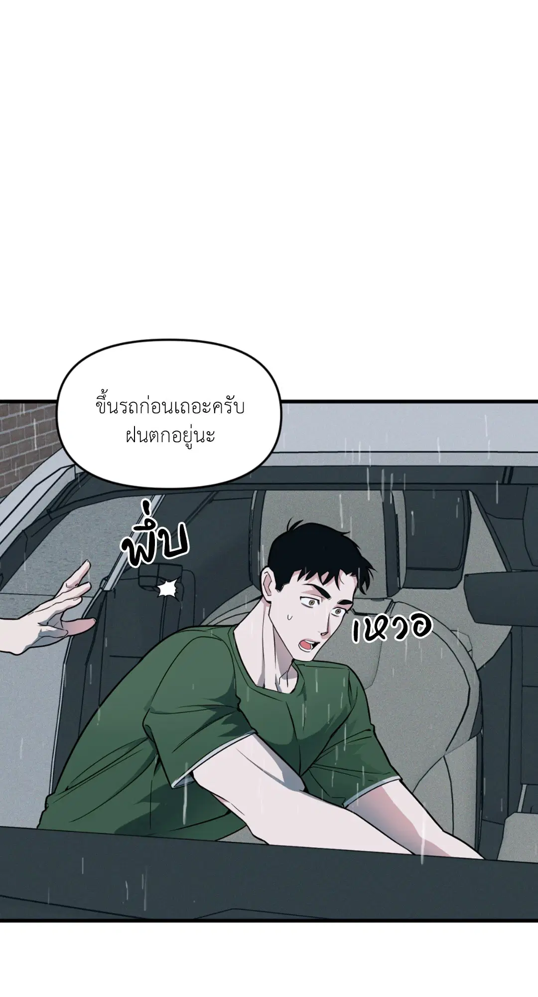 Full Volume ตอนที่ 76.3 — page 24 of 74