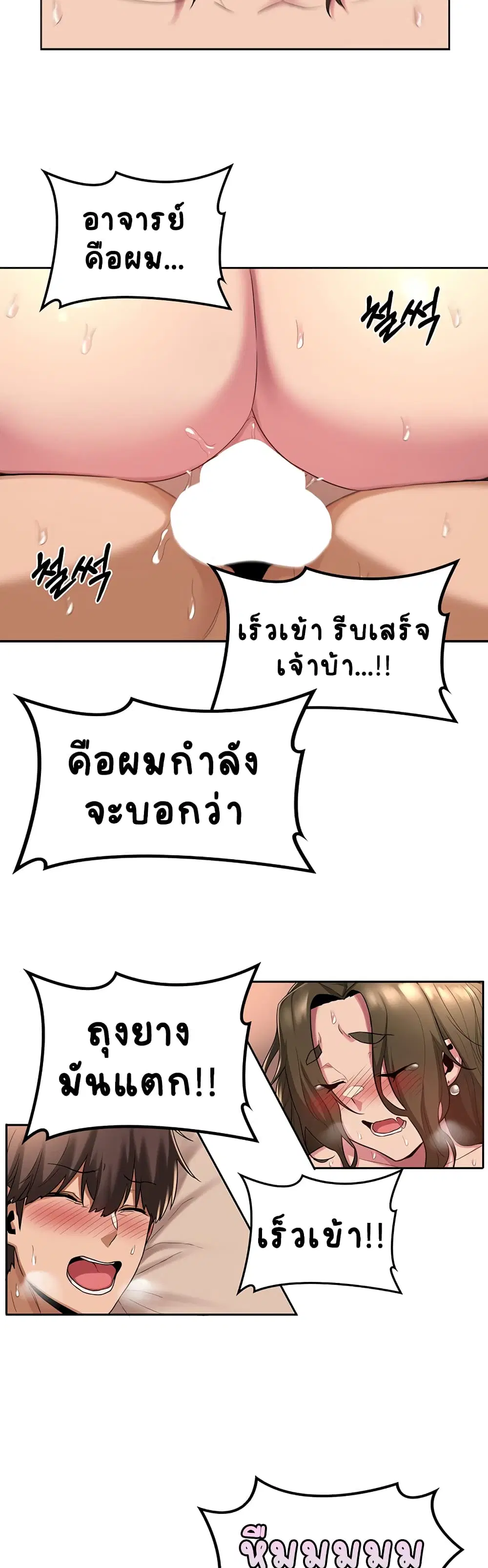 Sextudy Group ตอนที่ 15 — page 20 of 27