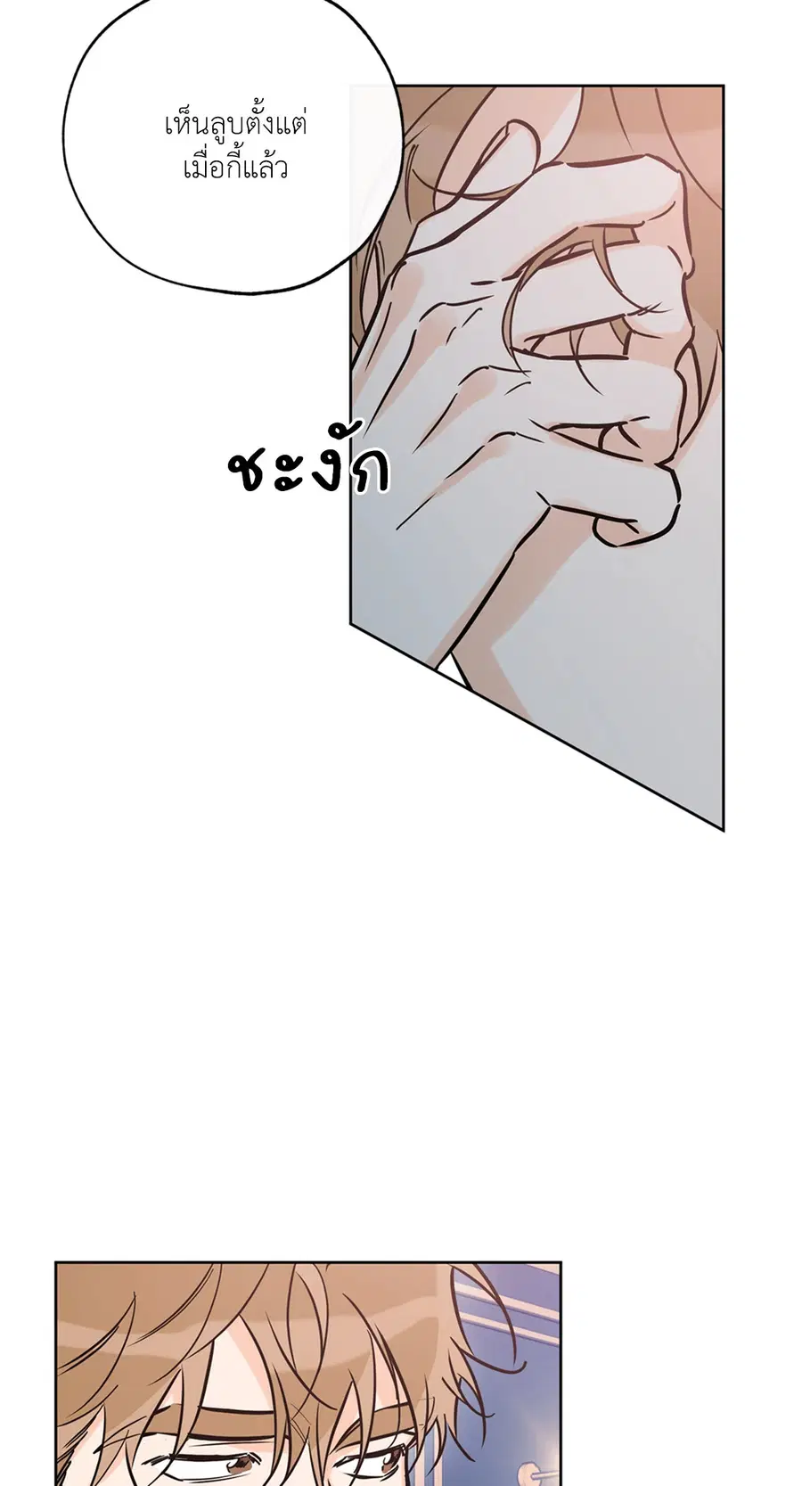 Lucky Paradise ตอนที่ 44 — page 2 of 68