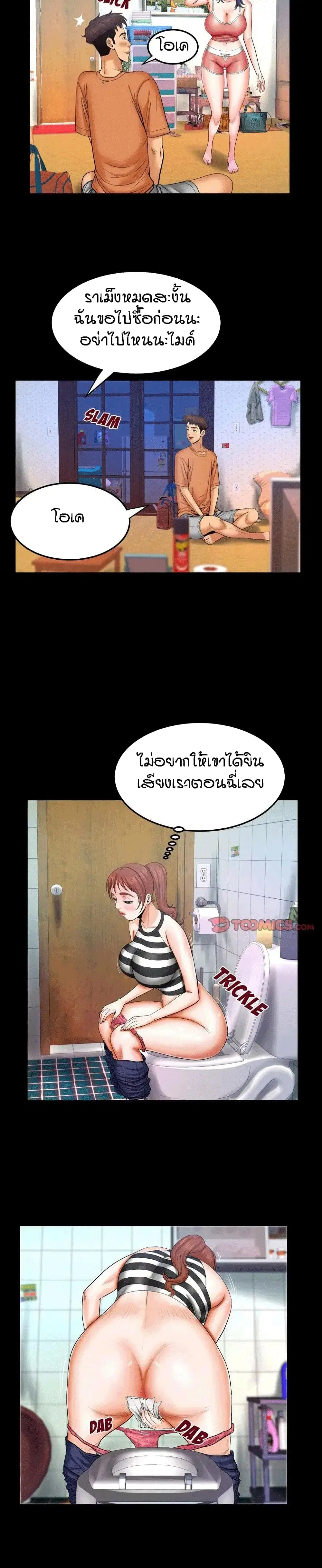My Aunt ตอนที่ 25 — page 7 of 19