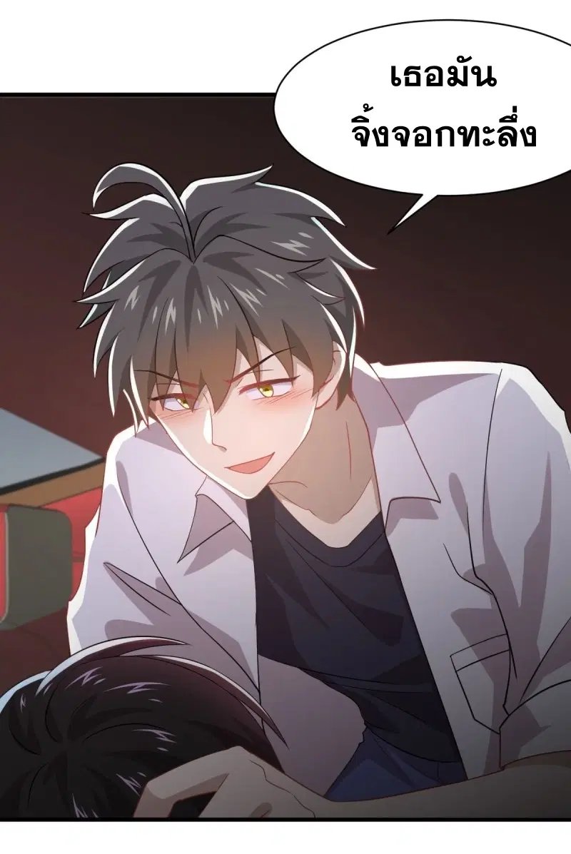 Immortal Swordsman in the Reverse World ตอนที่ 82 — page 39 of 40