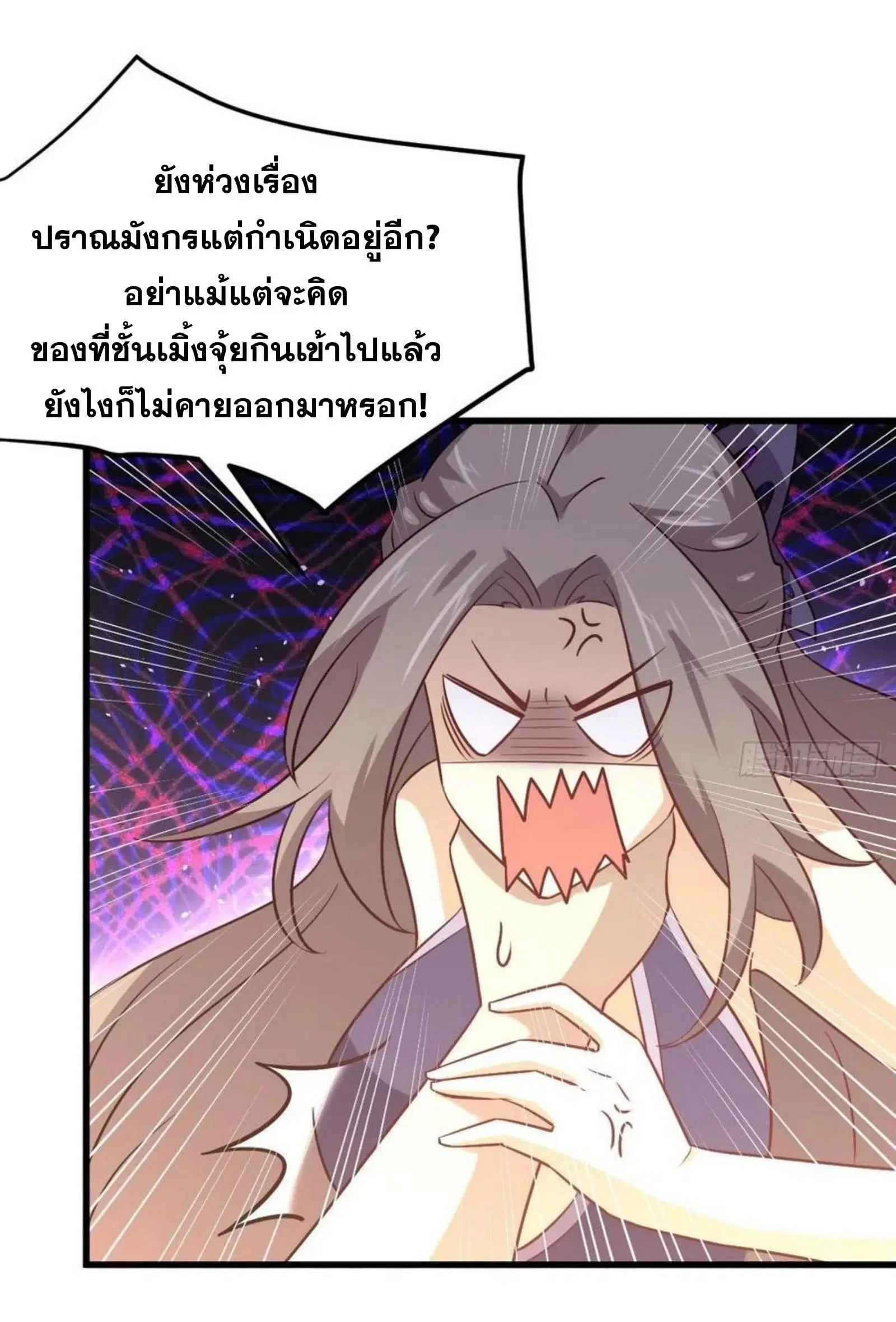 Immortal Swordsman in the Reverse World ตอนที่ 143 — page 15 of 47