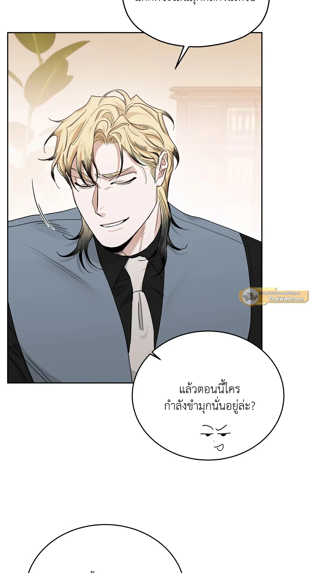Roses and Champagne ตอนที่ 52.25 — page 73 of 87