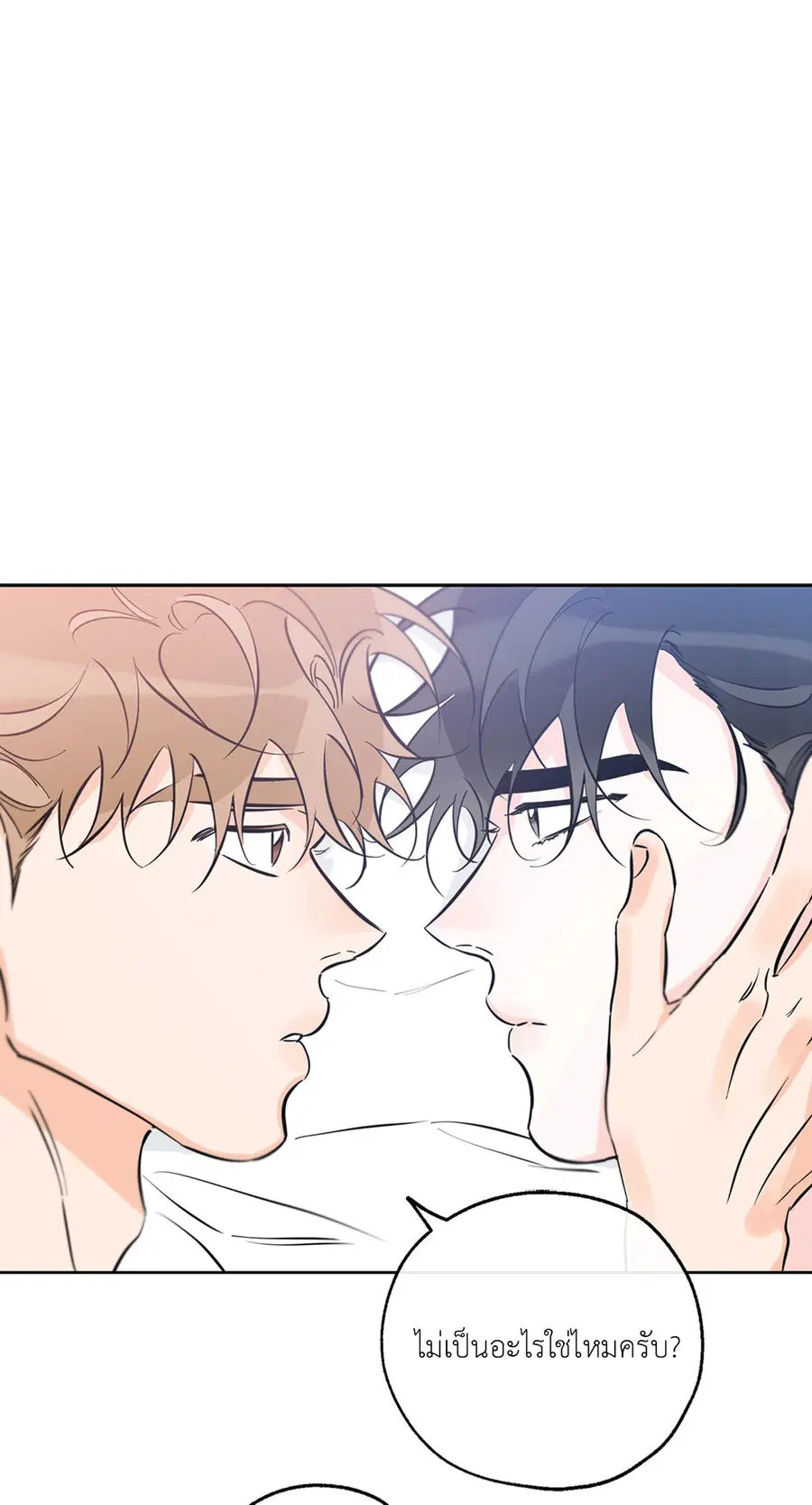 Lucky Paradise ตอนที่ 36 — page 13 of 70