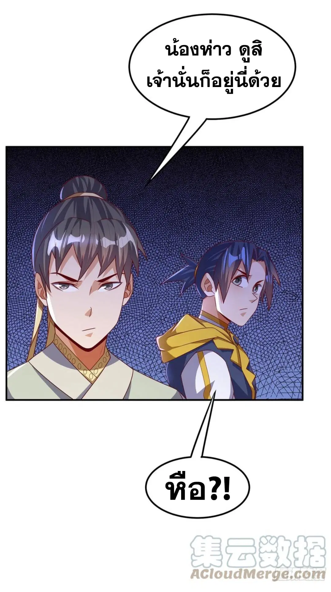 Wu Ni ตอนที่ 177 — page 7 of 36
