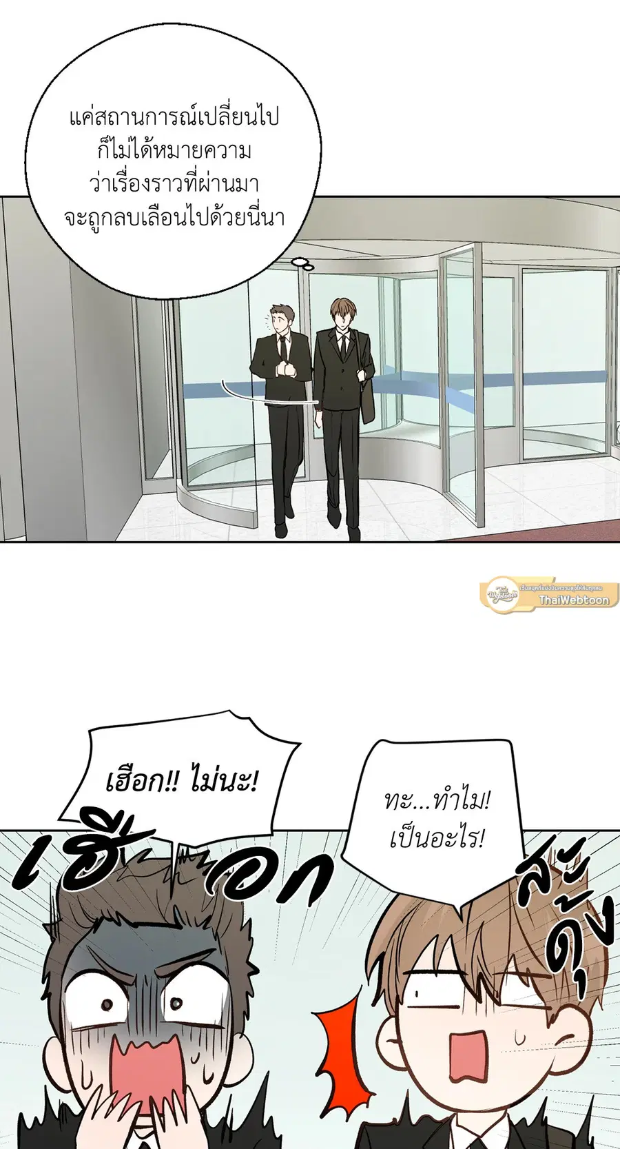 A Man of Virtue ตอนที่ 79 — page 28 of 55