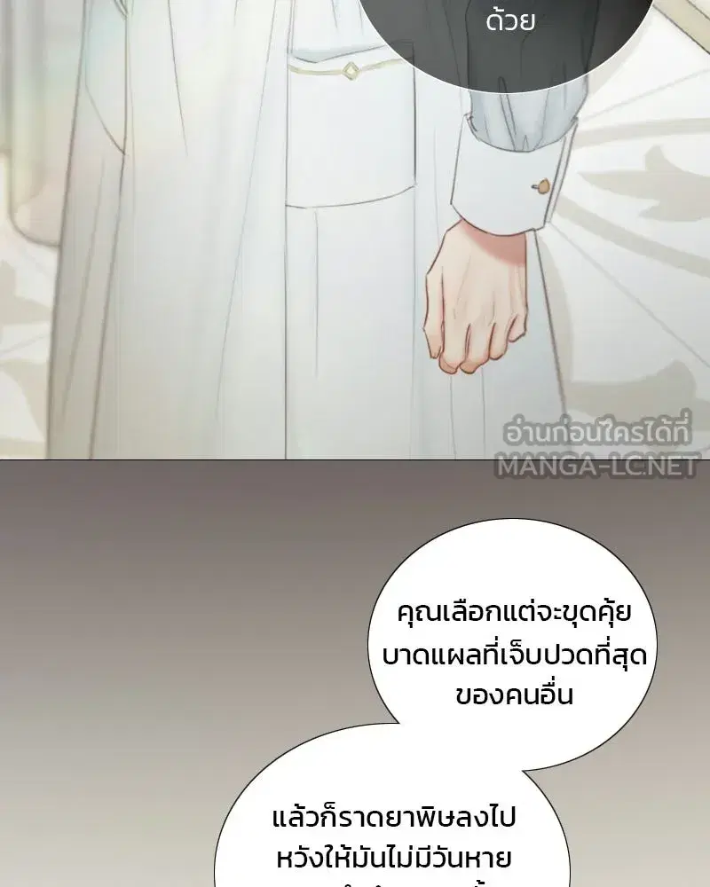 Serena ตอนที่ 132 — page 96 of 137