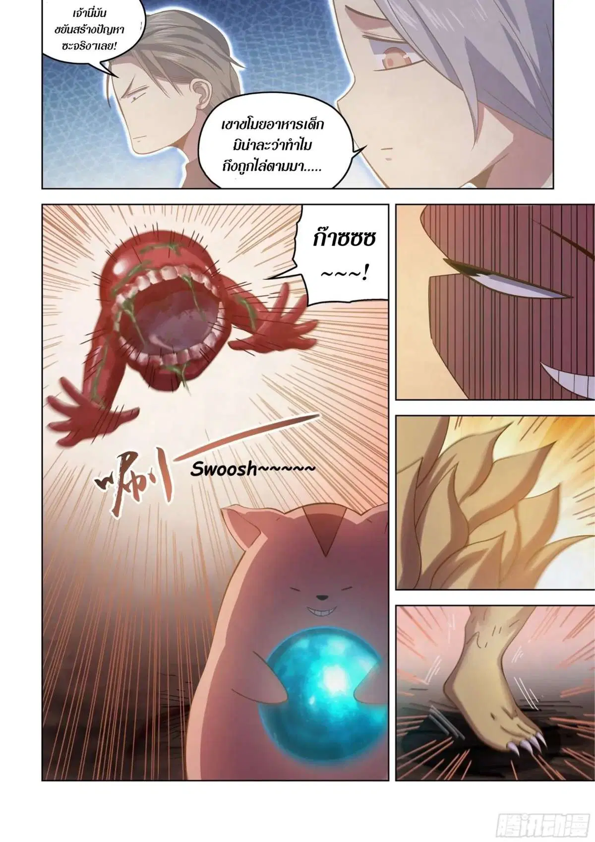 The Last Human ตอนที่ 442 — page 8 of 19