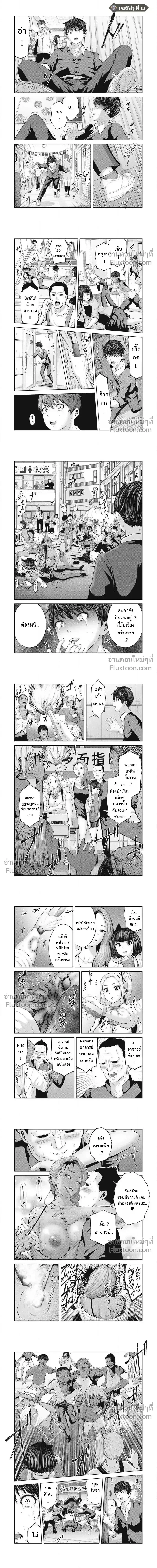 Zombie Harem – มาสร้างฮาเร็มในโลกซอมบี้กันเถอะ! ตอนที่ 1 — page 5 of 10