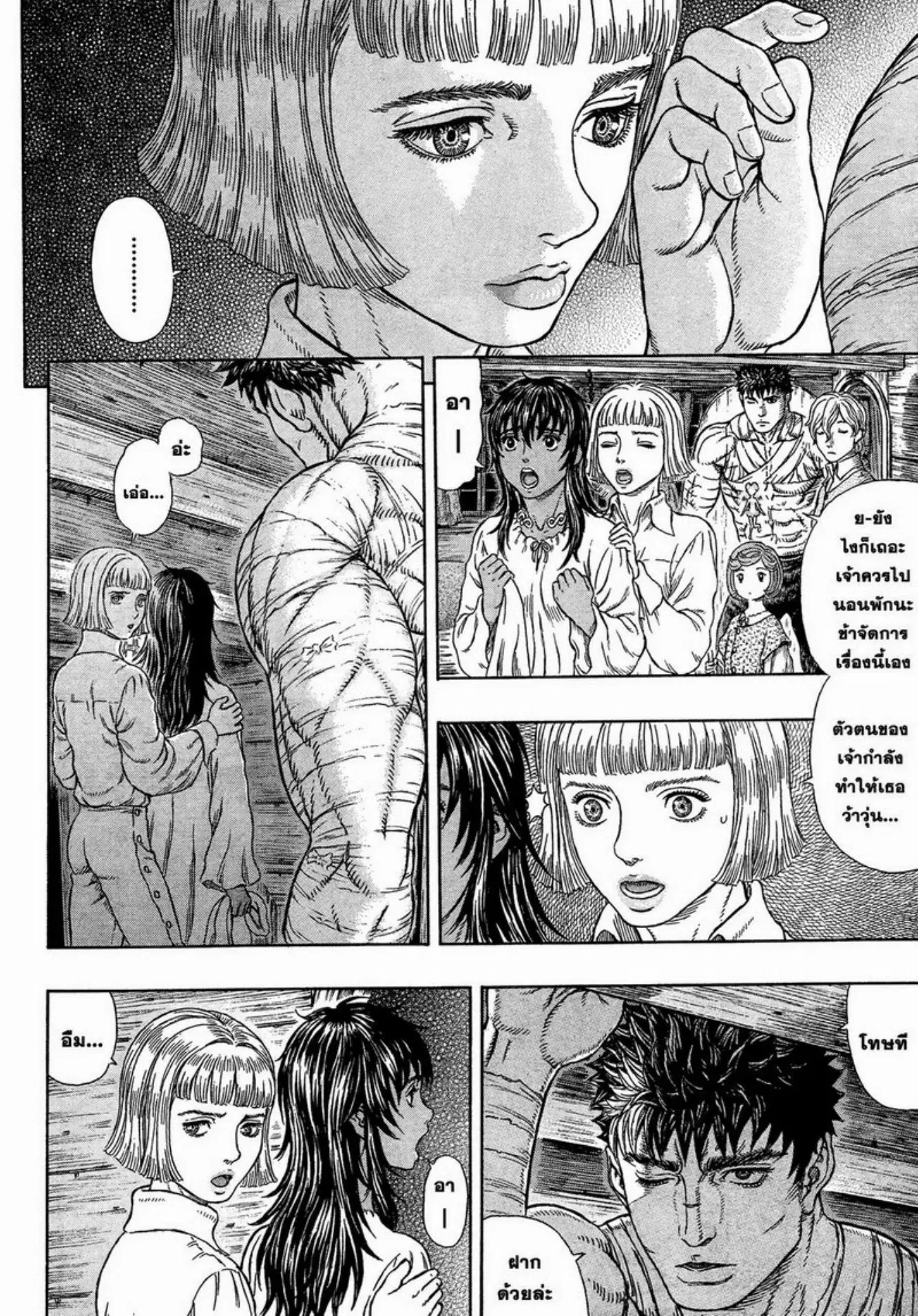 Berserk ตอนที่ 331 — page 8 of 22
