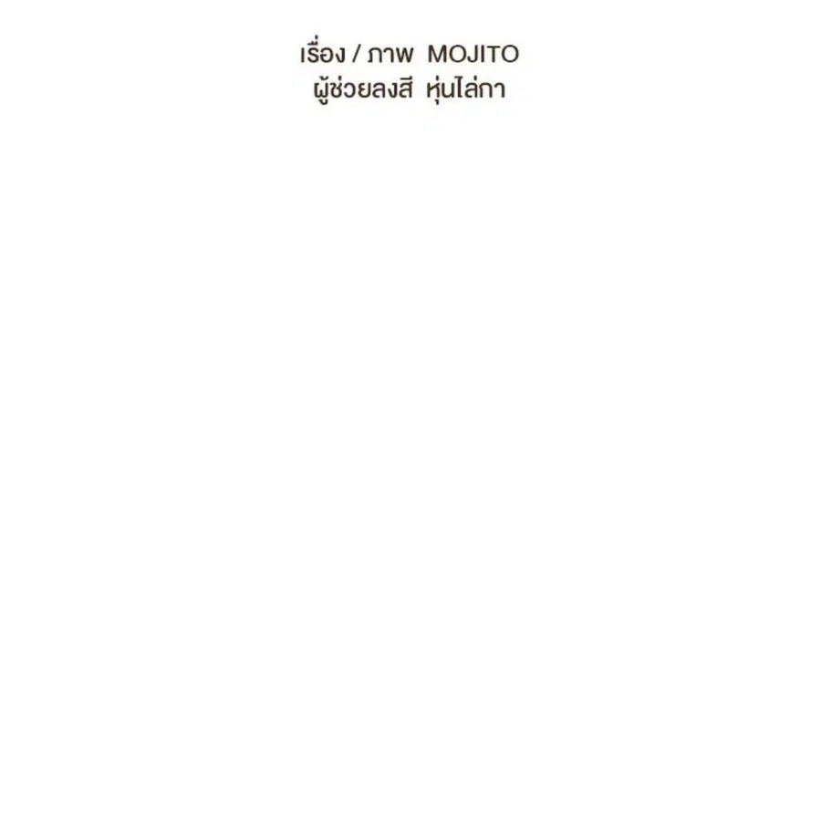 ENNEAD ตอนที่ 88 — page 11 of 62