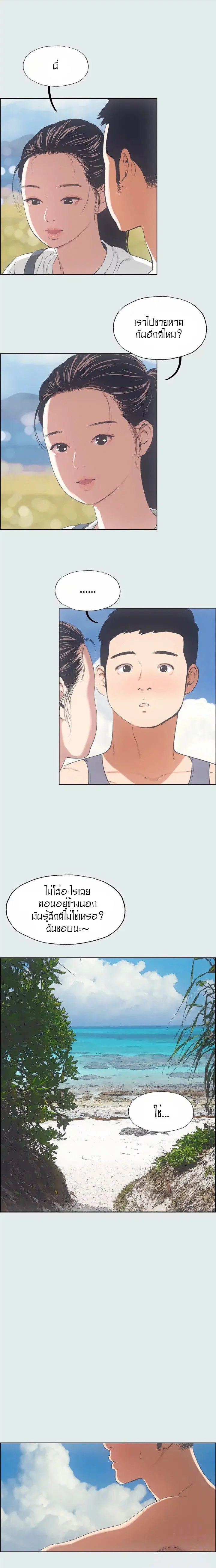 Summer Vacation ตอนที่ 7 — page 2 of 16