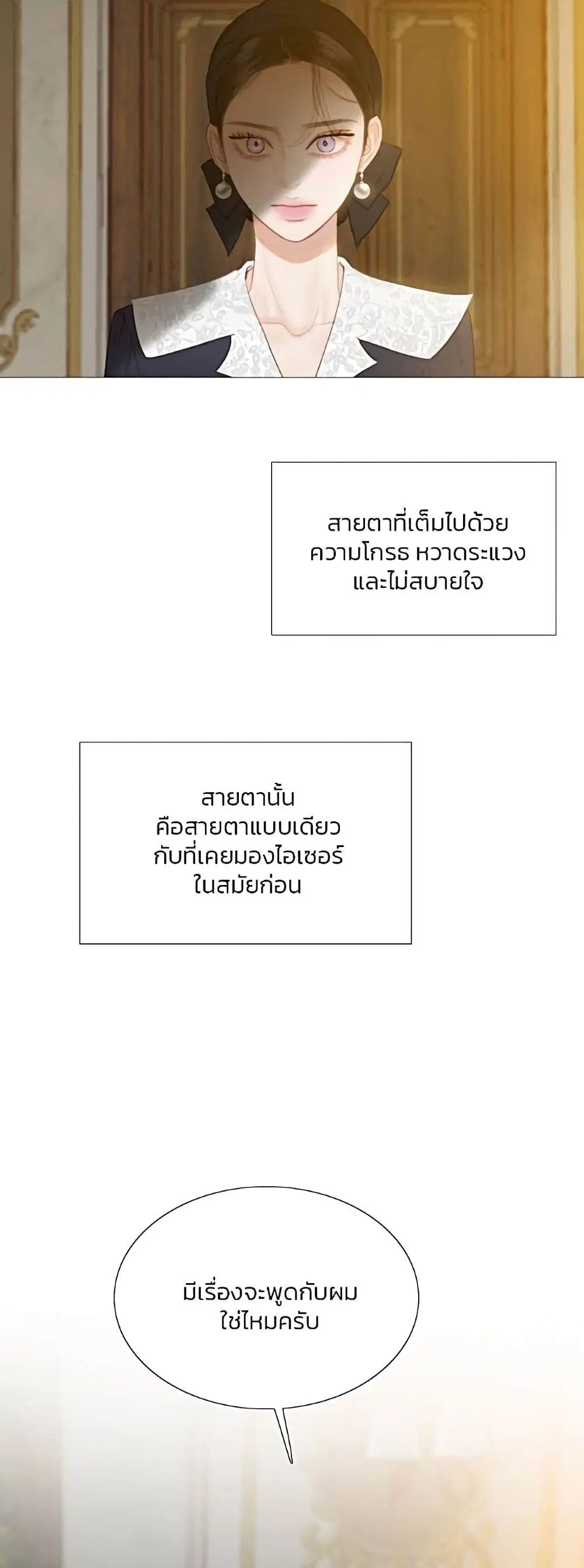 Serena ตอนที่ 51 — page 37 of 62