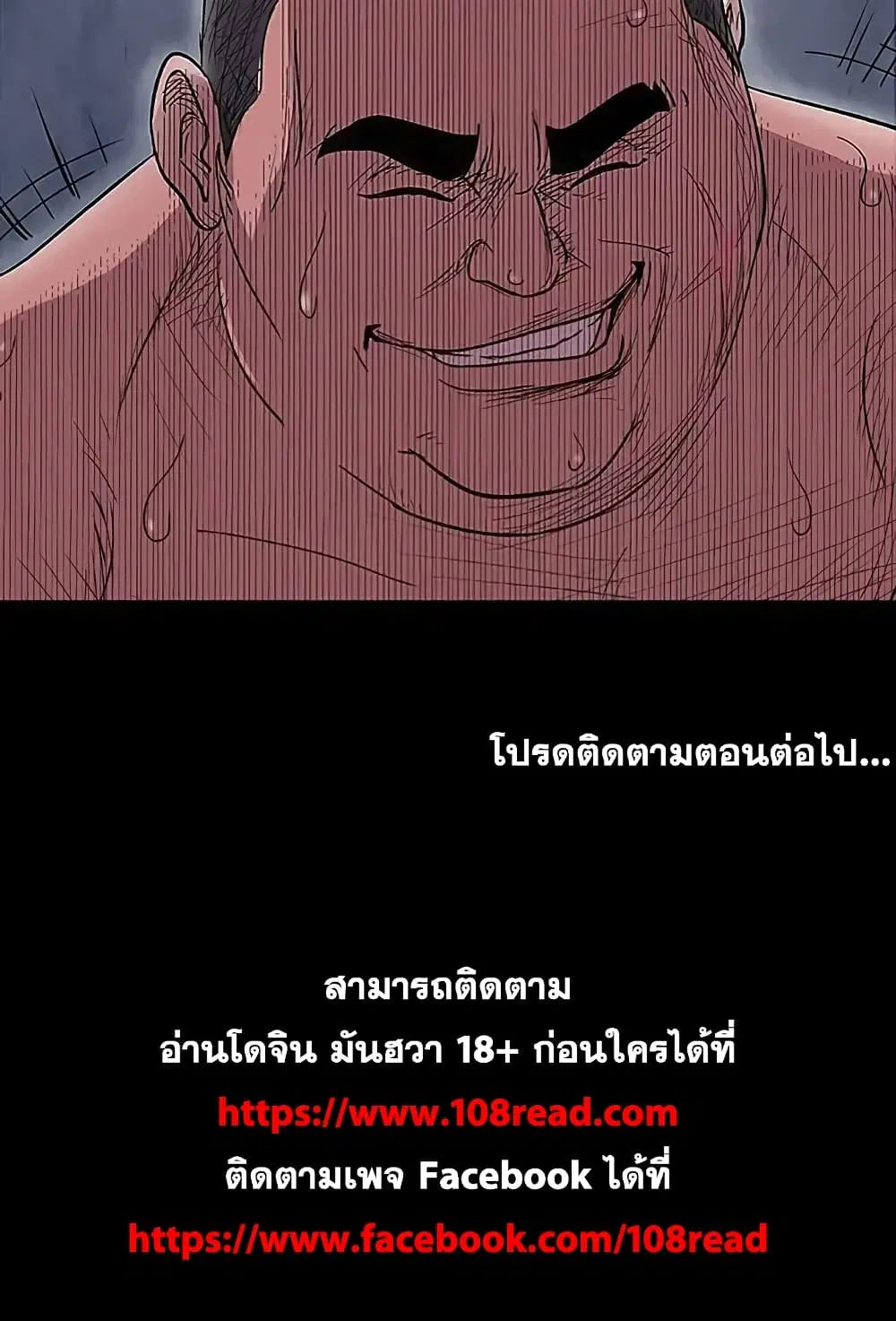 Project Utopia ตอนที่ 3 — page 64 of 64