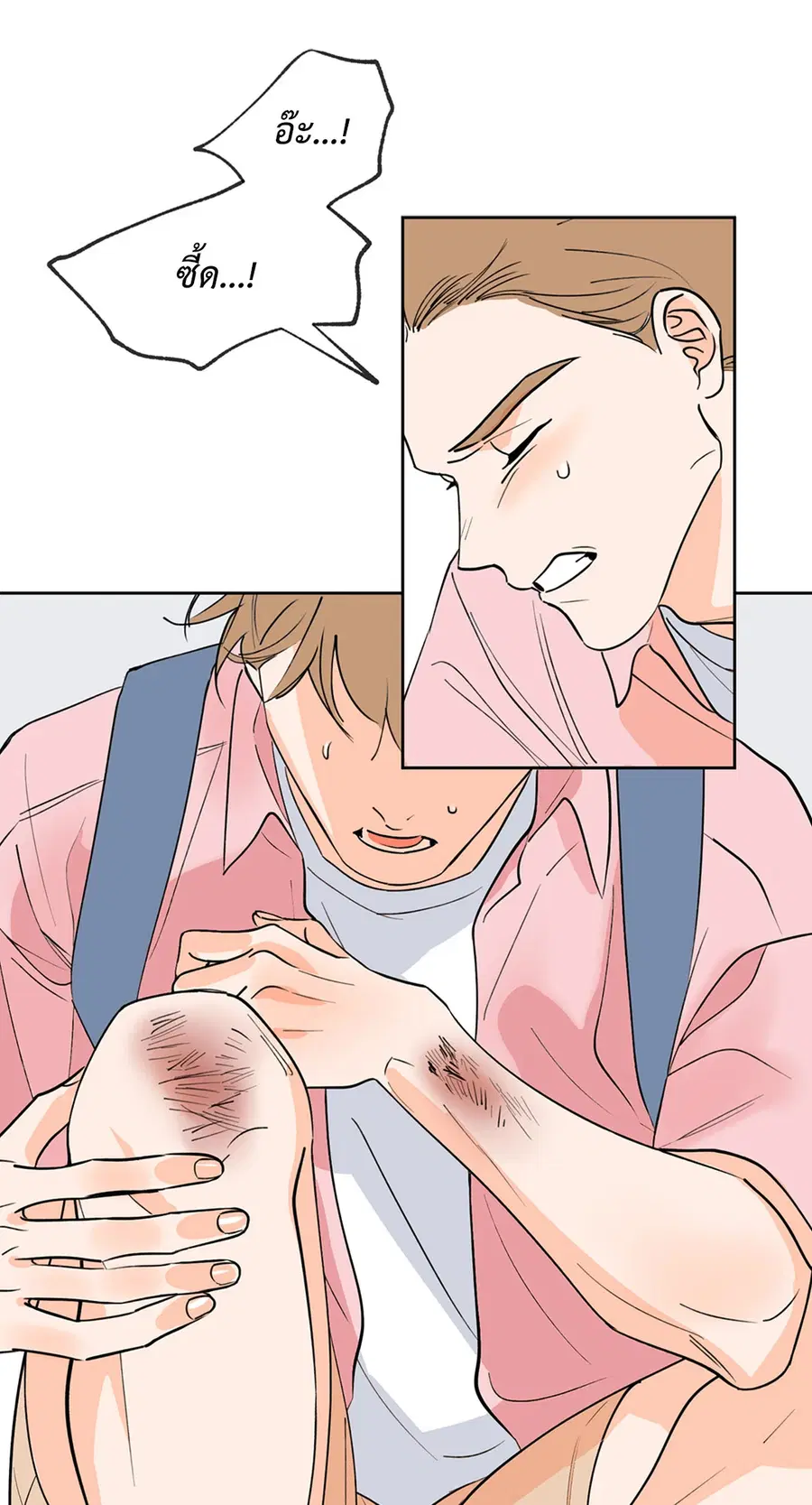 Lucky Paradise ตอนที่ 2 — page 49 of 57