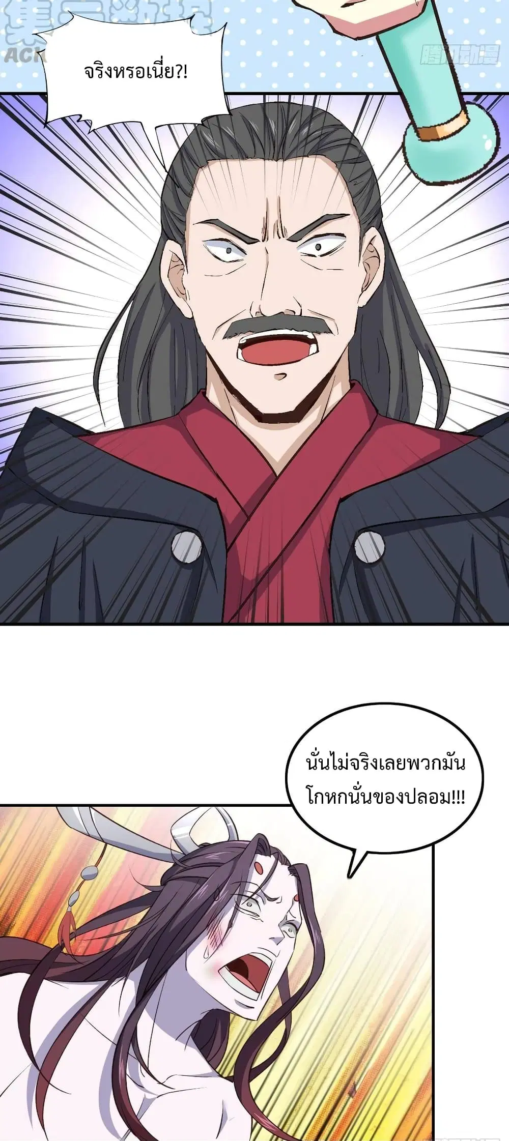 Super Harem Card ตอนที่ 13 — page 11 of 41