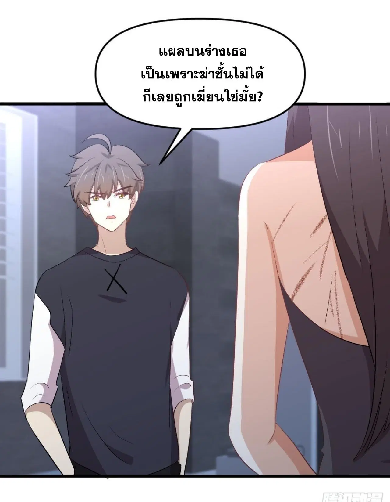 Immortal Swordsman in the Reverse World ตอนที่ 310 — page 43 of 51