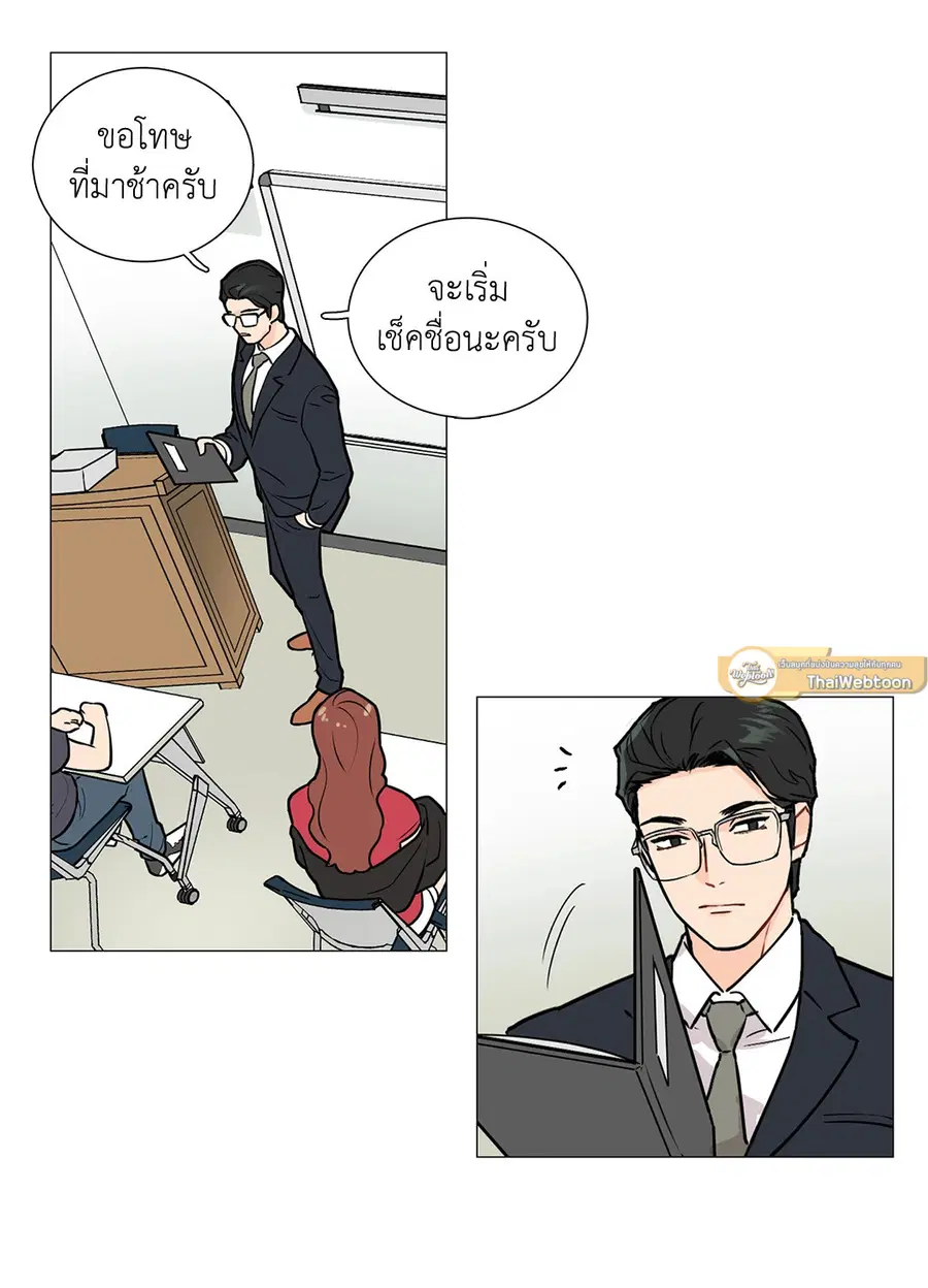 Sadistic Beauty ตอนที่ 5 — page 11 of 43