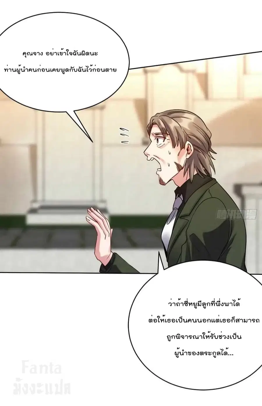 Dragon King Hall ตอนที่ 160 — page 3 of 38