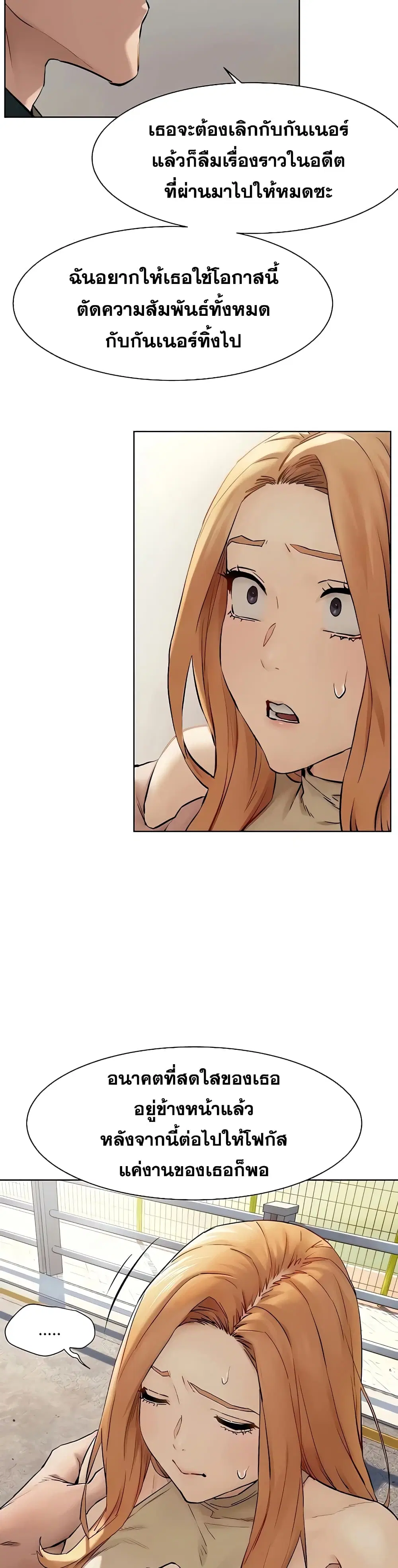 Silent War ตอนที่ 147 — page 9 of 30