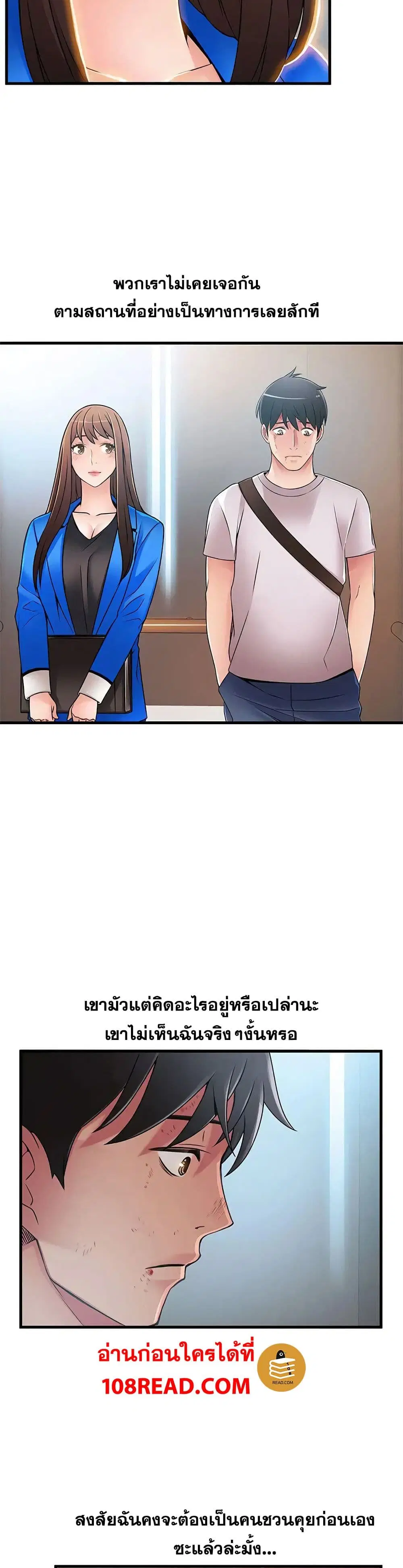 Weak Point ตอนที่ 31 — page 17 of 31