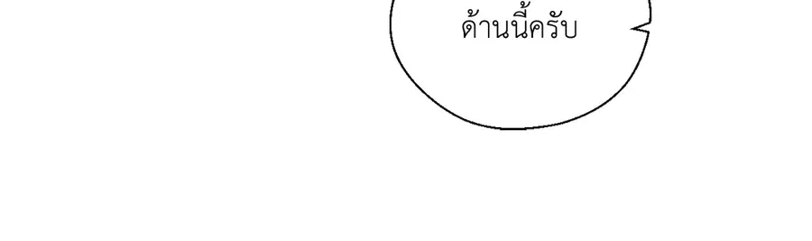 A Man of Virtue ตอนที่ 102.2 — page 17 of 34