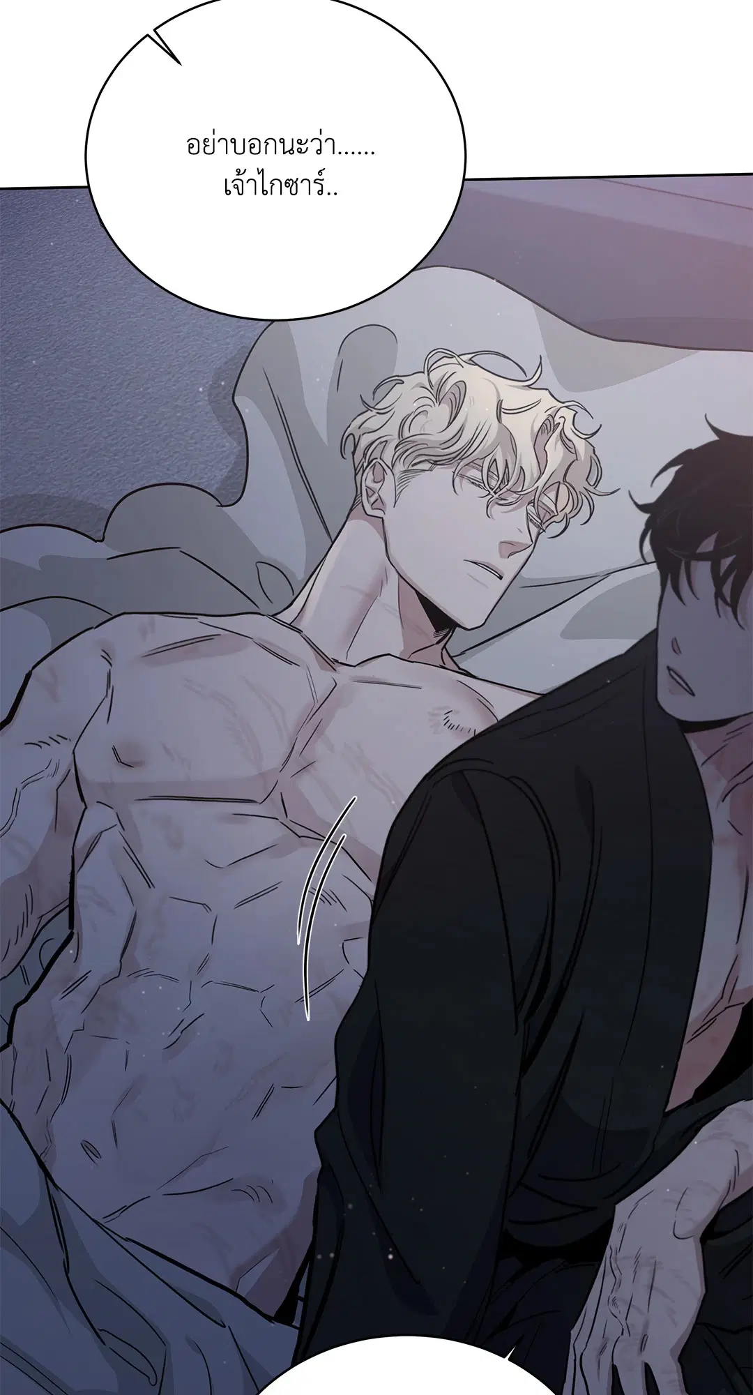 Roses and Champagne ตอนที่ 52.37 — page 8 of 78