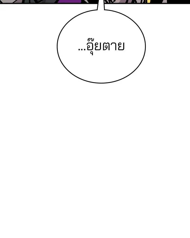 The Player ตอนที่ 146 — page 100 of 175