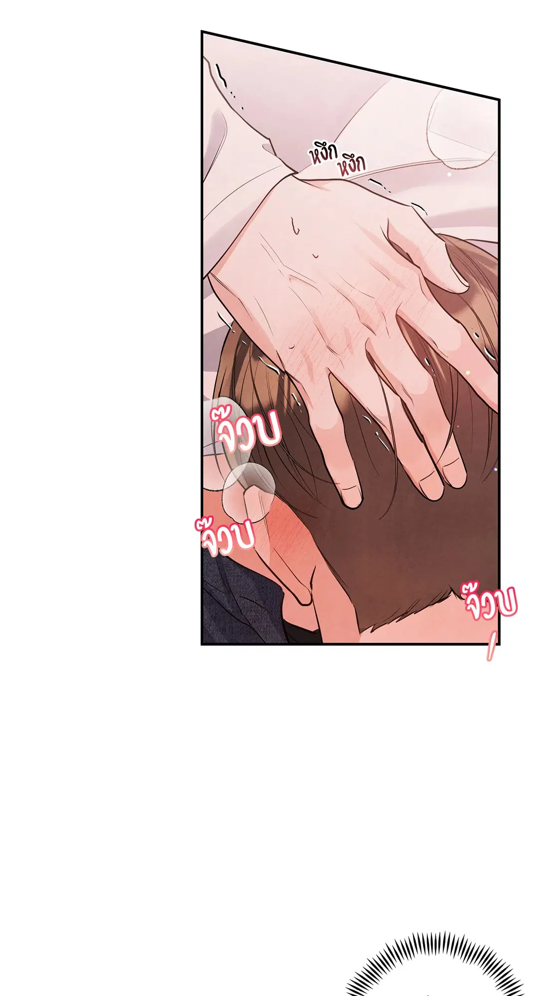 Roses and Champagne ตอนที่ 73.04 — page 18 of 57