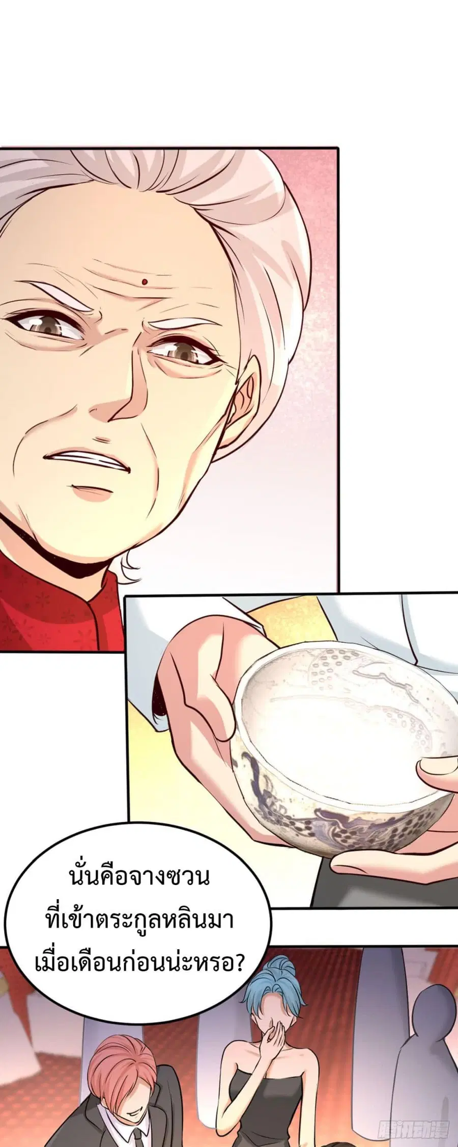 Dragon King Hall ตอนที่ 1 — page 21 of 39