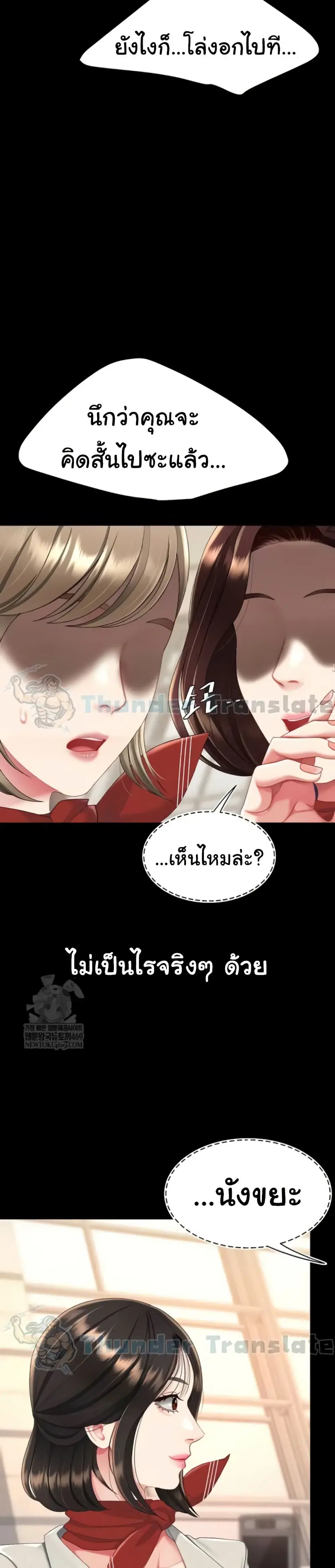 Go Ahead Mom ตอนที่ 131 — page 36 of 52