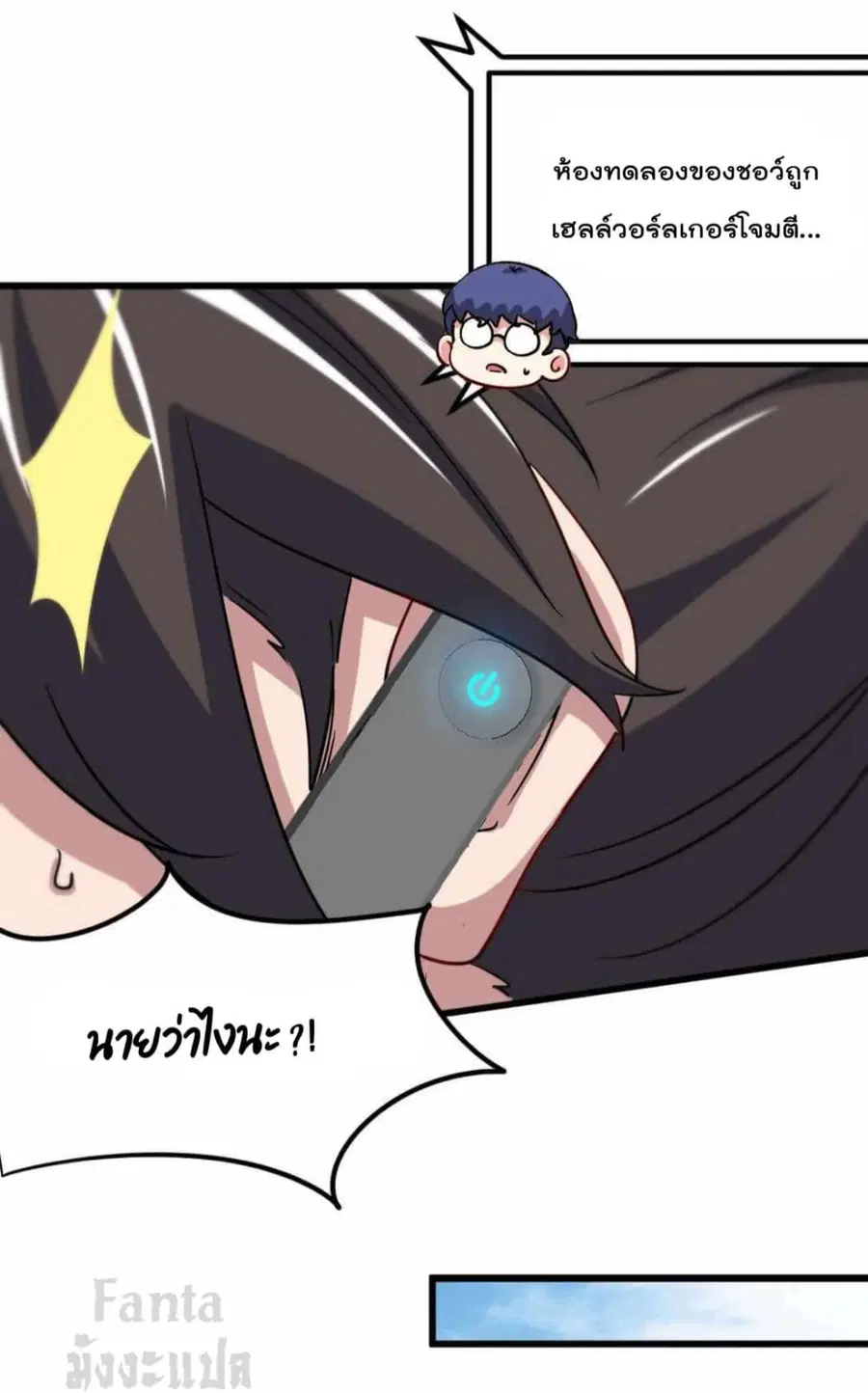 Dragon King Hall ตอนที่ 105 — page 10 of 35
