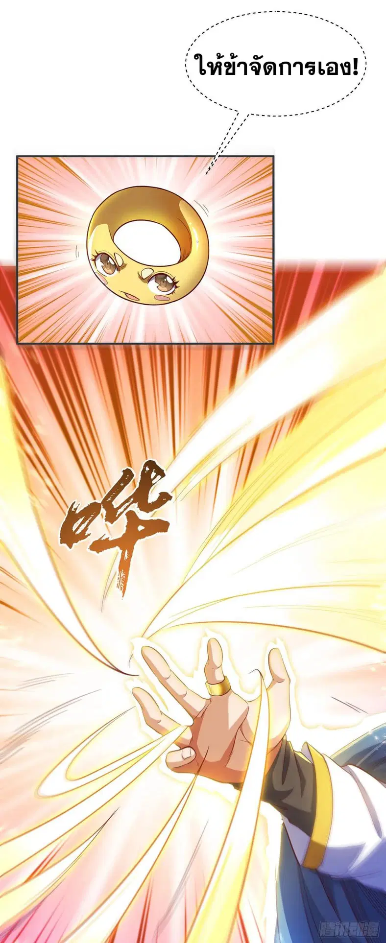 Wu Ni ตอนที่ 134 — page 28 of 36