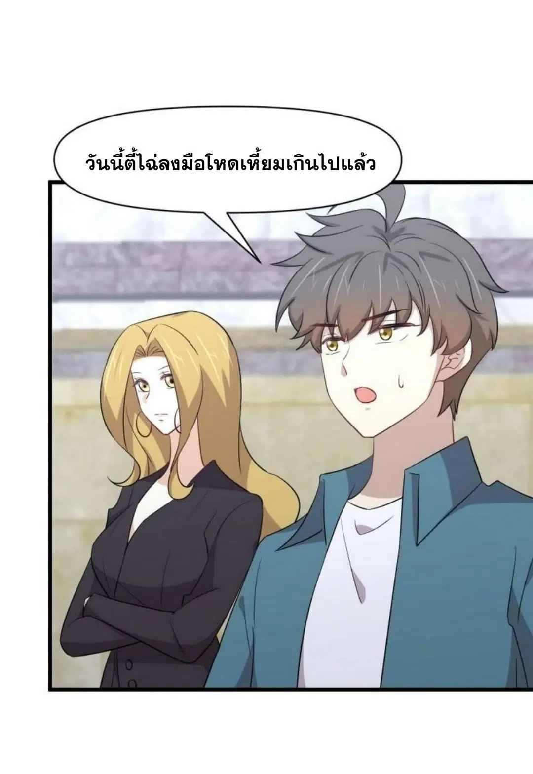 Immortal Swordsman in the Reverse World ตอนที่ 290 — page 20 of 44