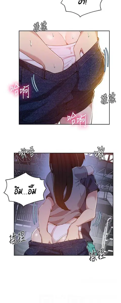 Secret Class ตอนที่ 26 — page 45 of 50