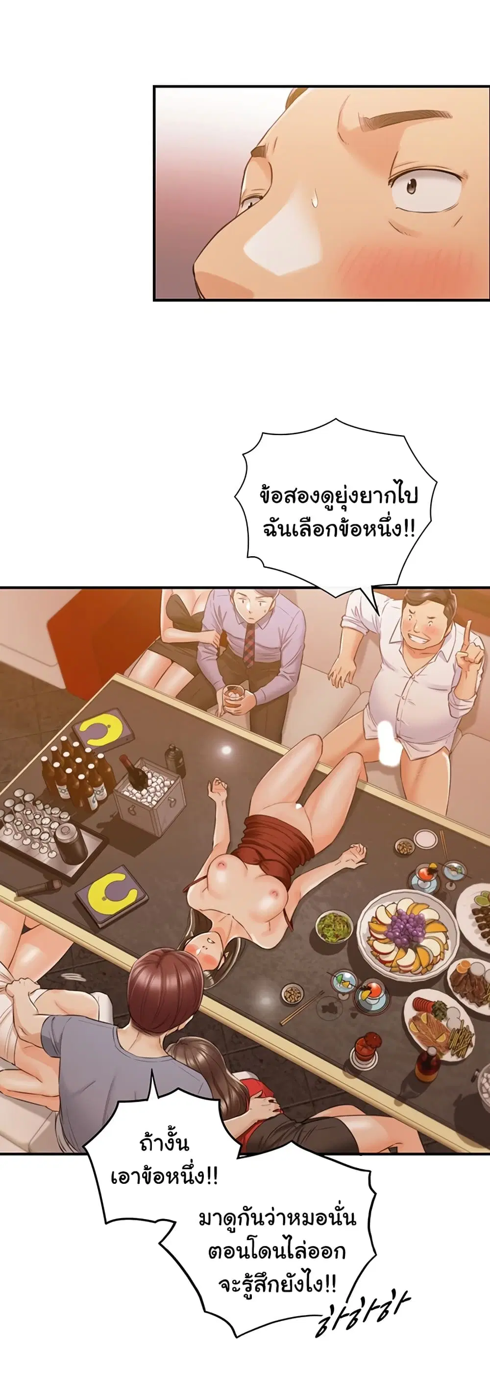 Young Boss ตอนที่ 80 — page 28 of 42