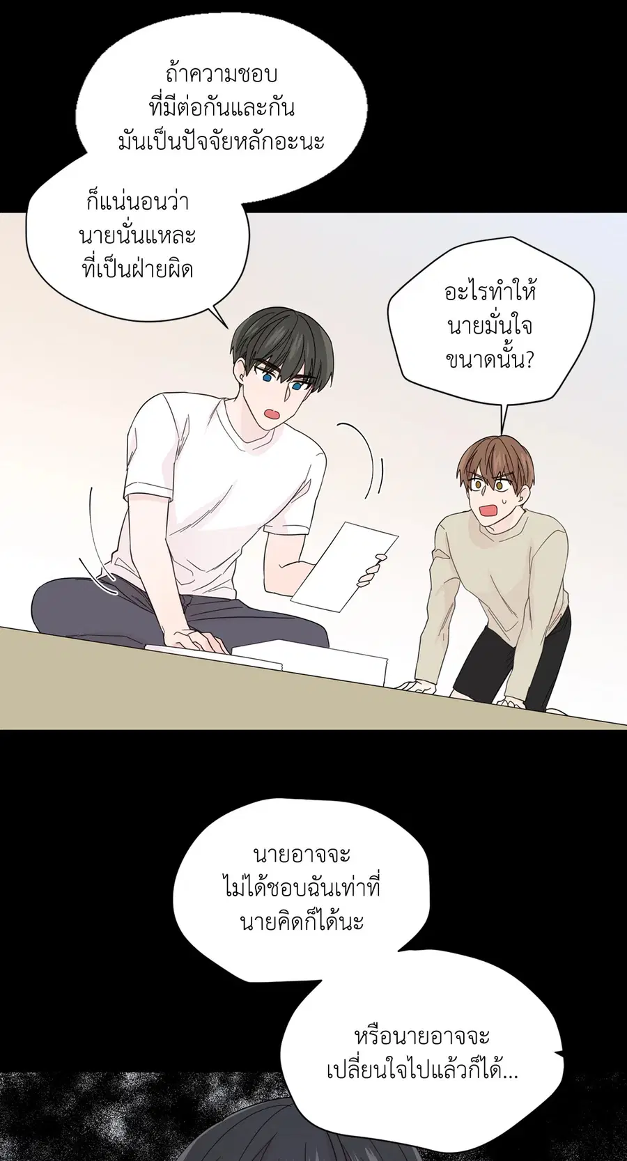 A Man of Virtue ตอนที่ 53 — page 22 of 53