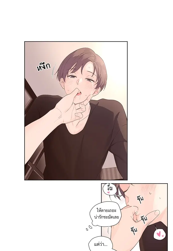 4 Week Lovers ตอนที่ 24 — page 20 of 39