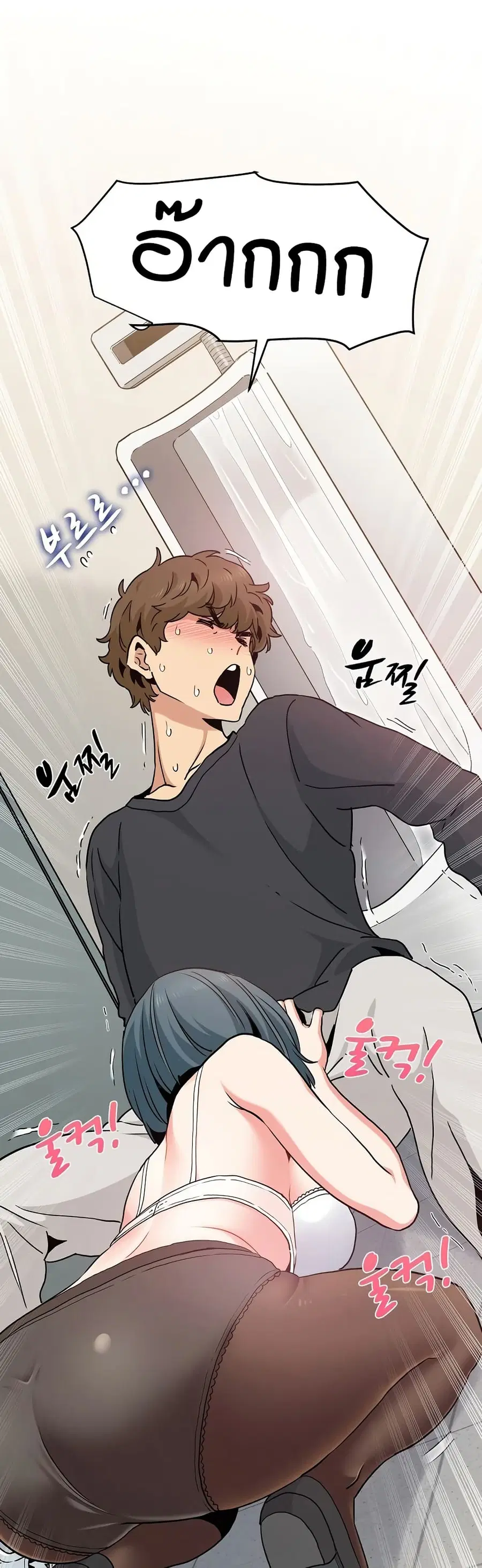 The Turning Point ตอนที่ 15 — page 49 of 50