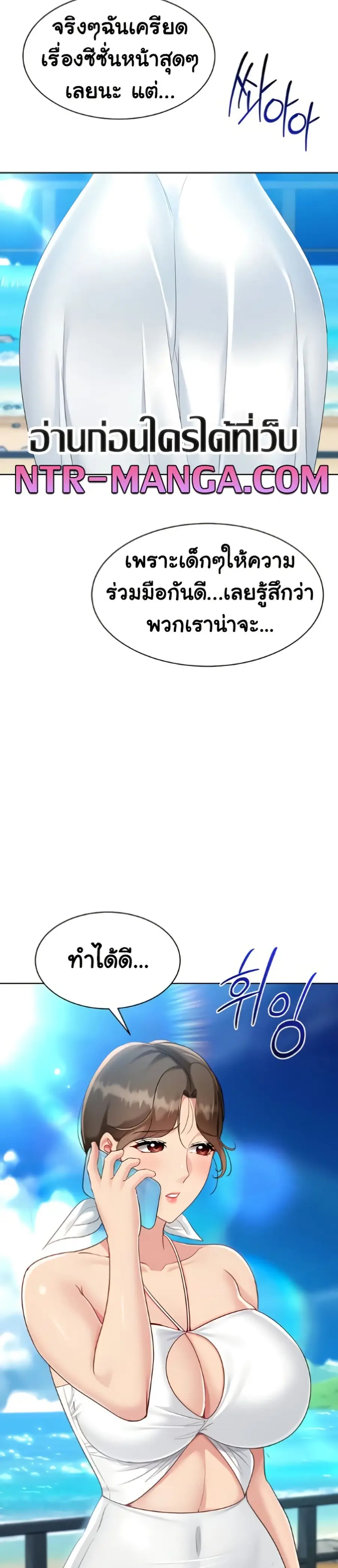 Set Up ตอนที่ 70 — page 35 of 41