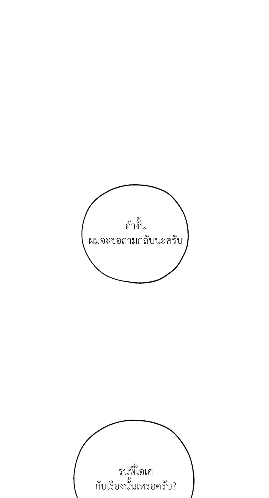 Lucky Paradise ตอนที่ 27 — page 41 of 78
