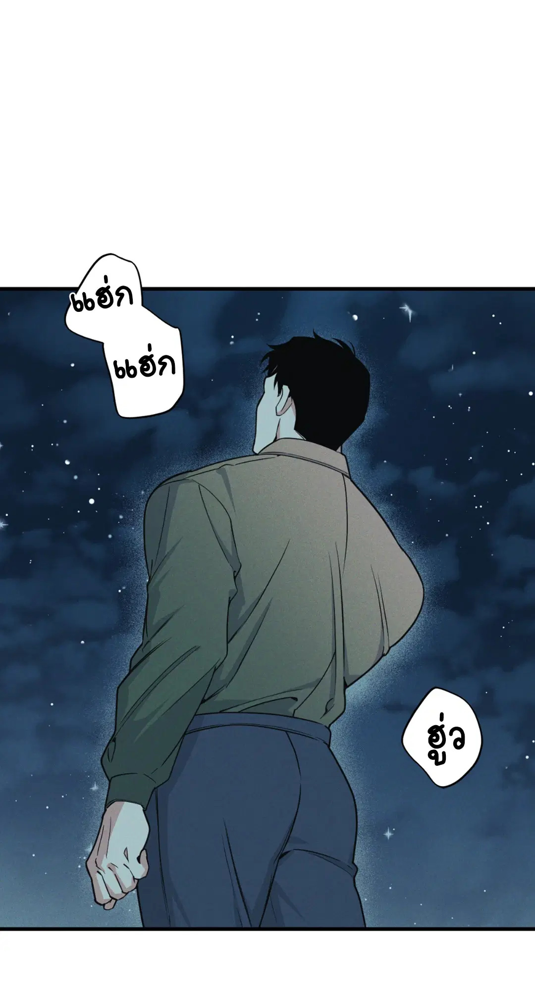 Full Volume ตอนที่ 76.24 — page 56 of 62