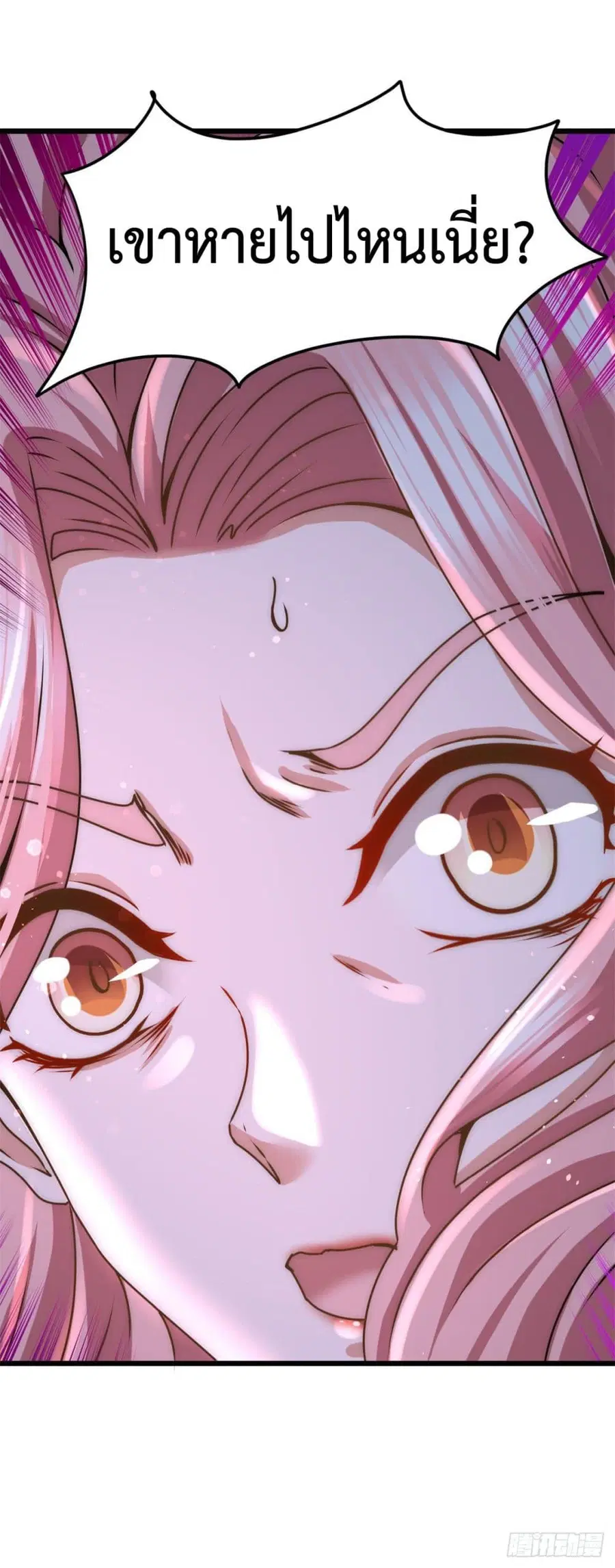 Dragon King Hall ตอนที่ 9 — page 50 of 51