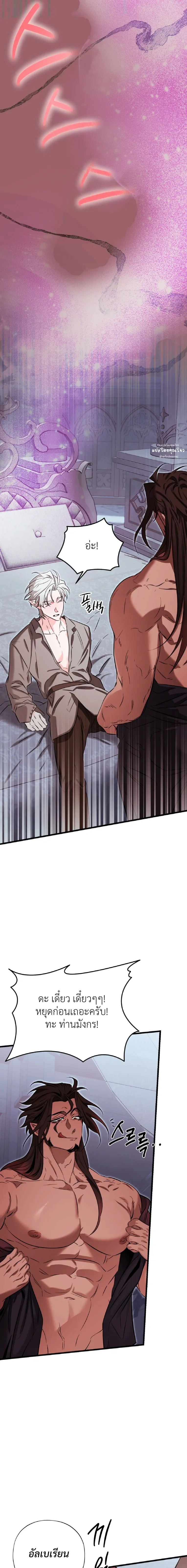 Crazy Elf Caught a Dragon – เอลฟ์คลั่งเผลอบุกจับมังกรมาทำเมีย! ตอนที่ 2 — page 18 of 27