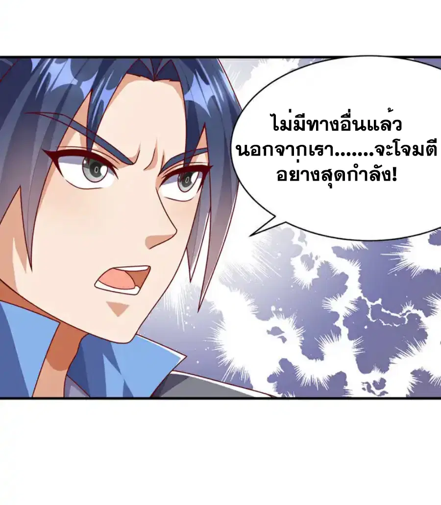 Wu Ni ตอนที่ 469 — page 12 of 36